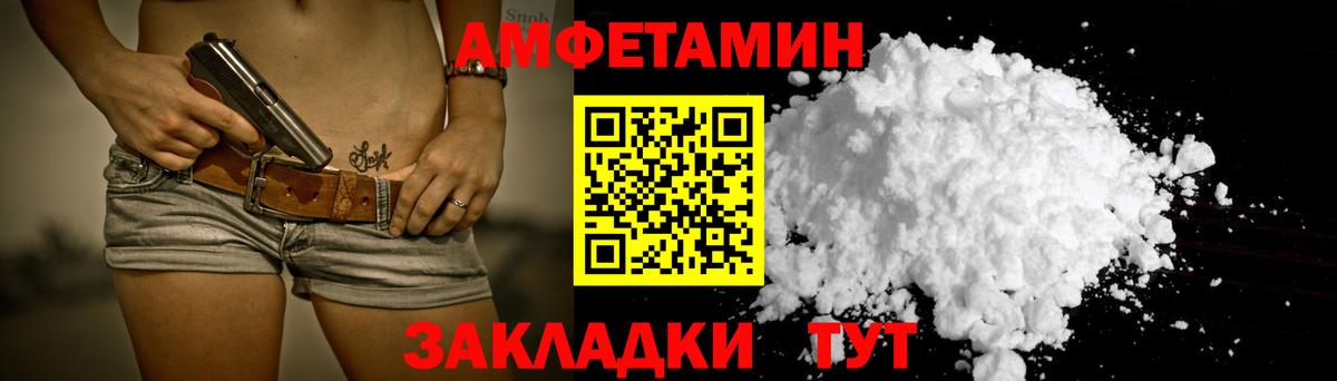 АМФЕТАМИН 98% Кудымкар