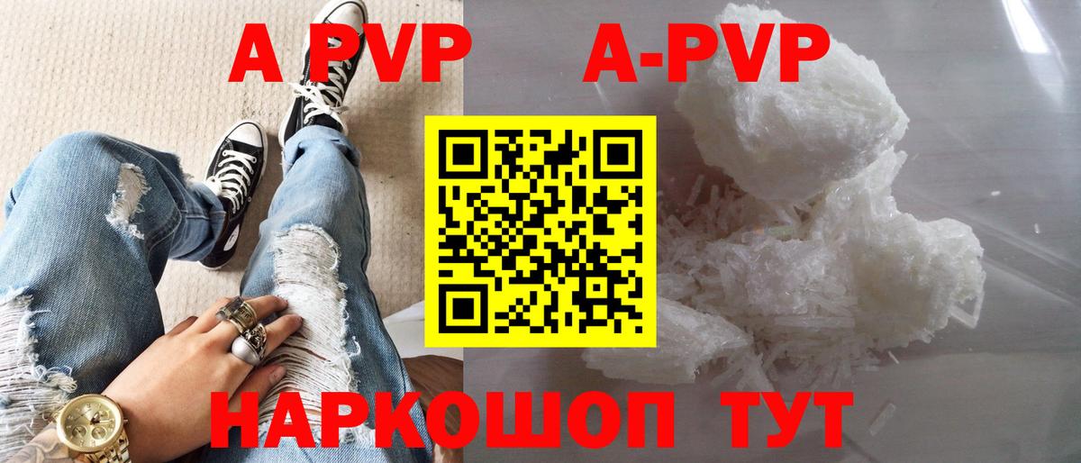 A-PVP кристаллы Кудымкар