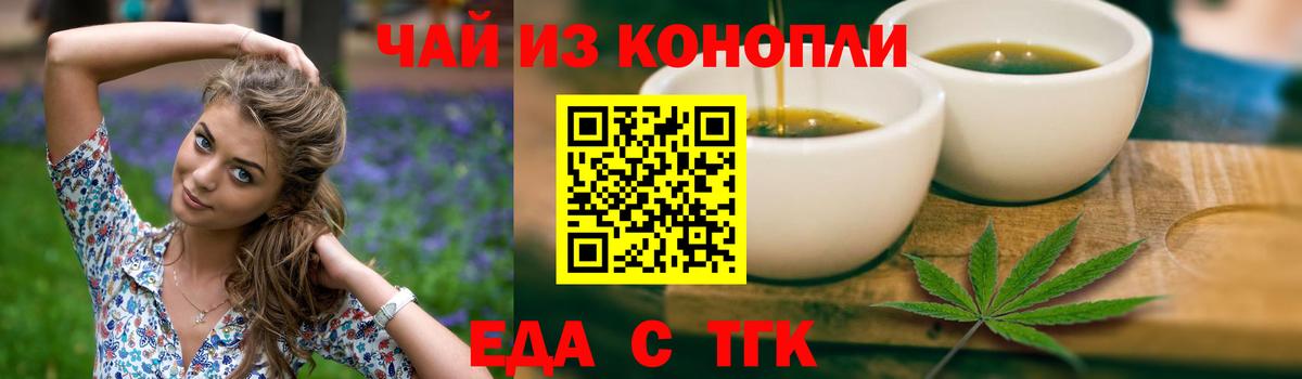 Еда ТГК марихуана  Вход с VPN  Кудымкар 