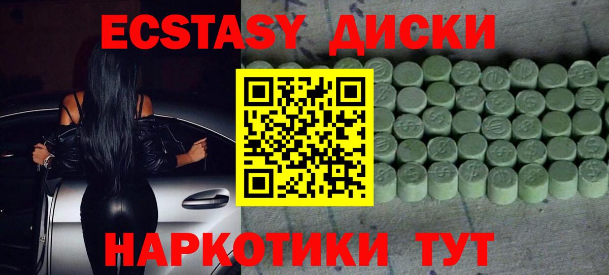 Экстази MDMA  ЭКСТАЗИ Дубай  ОМГ ОМГ рабочий сайт  Вход с VPN  Кудымкар  Экстази 