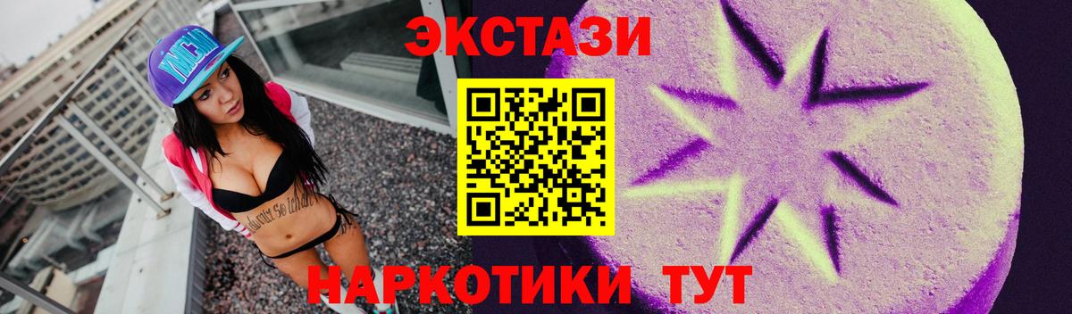 Ecstasy Cube Кудымкар