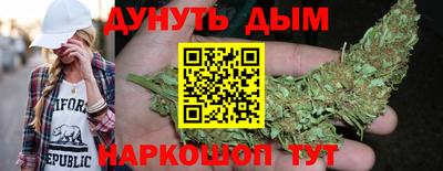 марихуана Бузулук