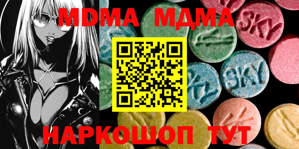 MDMA VHQ  MDMA  МДМА молли  Кудымкар  Вход с VPN 