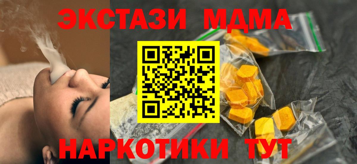 МДМА Molly Кудымкар