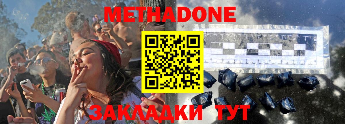 МЕТАДОН VHQ Кудымкар