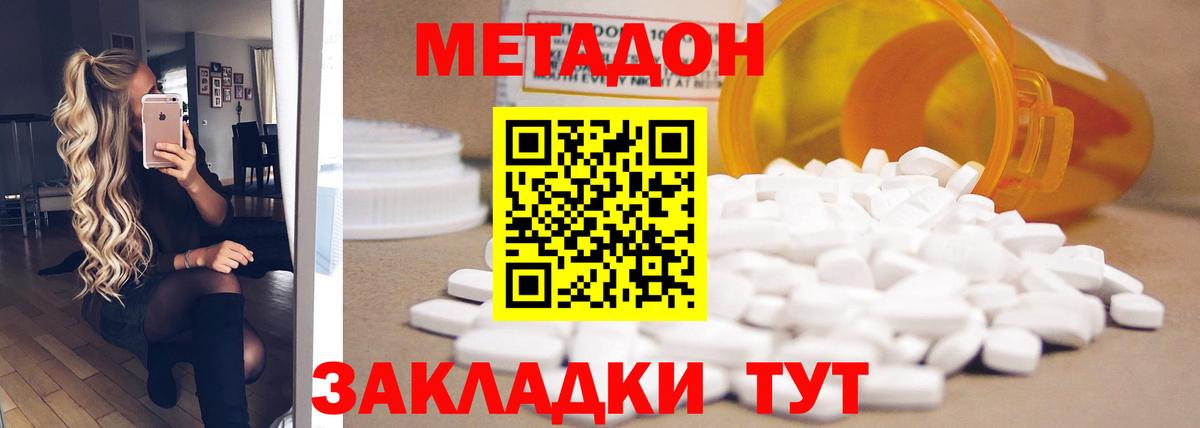 МЕТАДОН methadone  Вход с VPN  Кудымкар 