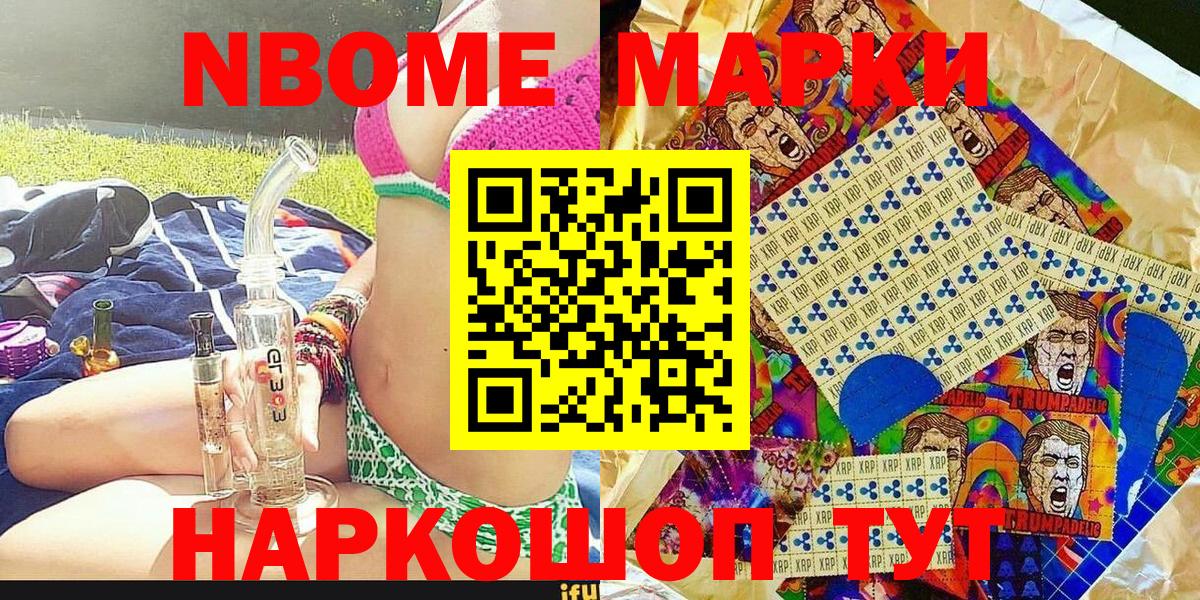 Кудымкар  Наркотические марки  Марки 25I-NBOMe 1,8мг  Вход с VPN  Марки 25I-NBOMe 1,8мг 