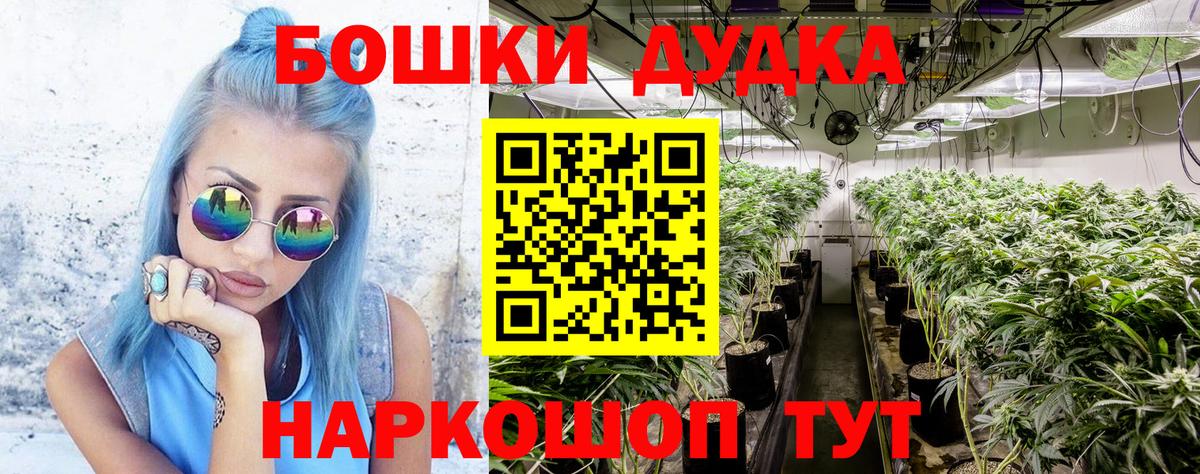 МАРИХУАНА индика  Конопля тримм  Кудымкар  Вход с VPN 